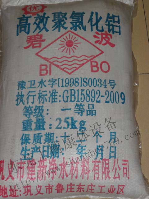游泳池水處理藥品