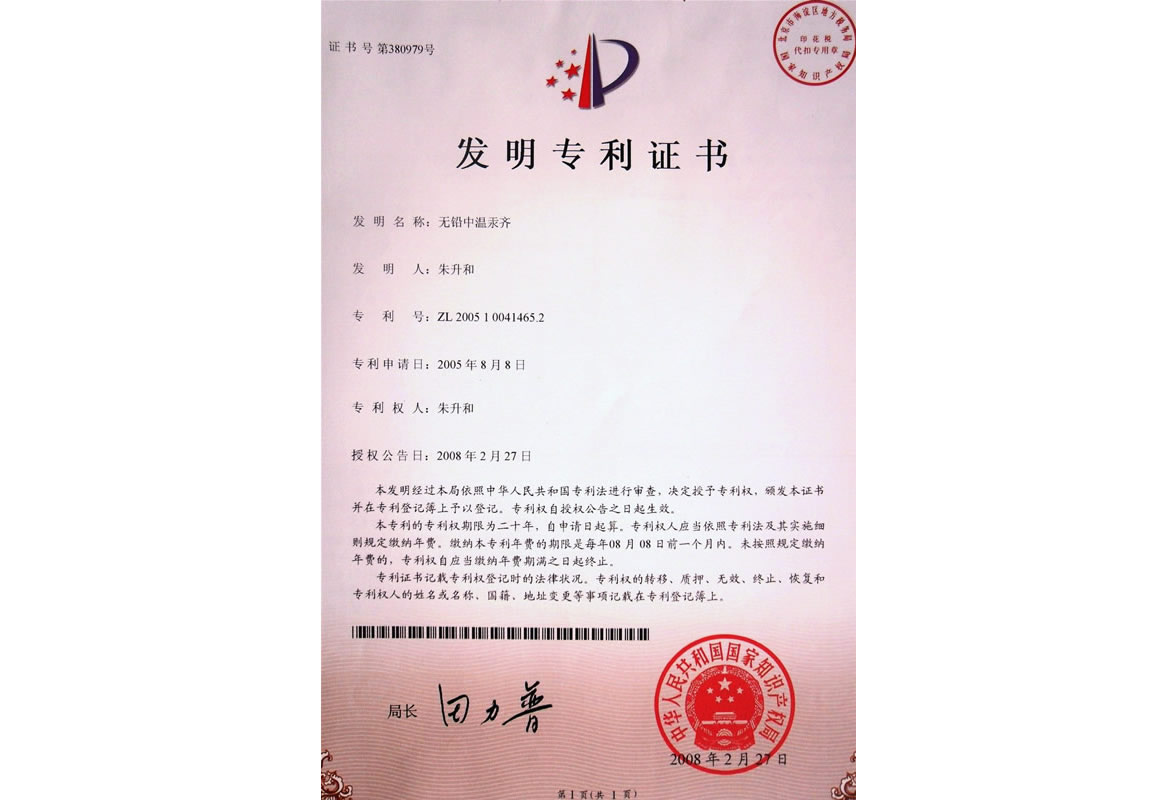 專利申請原始圖片3