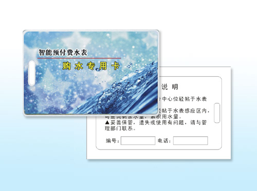 深圳ID厚卡定制