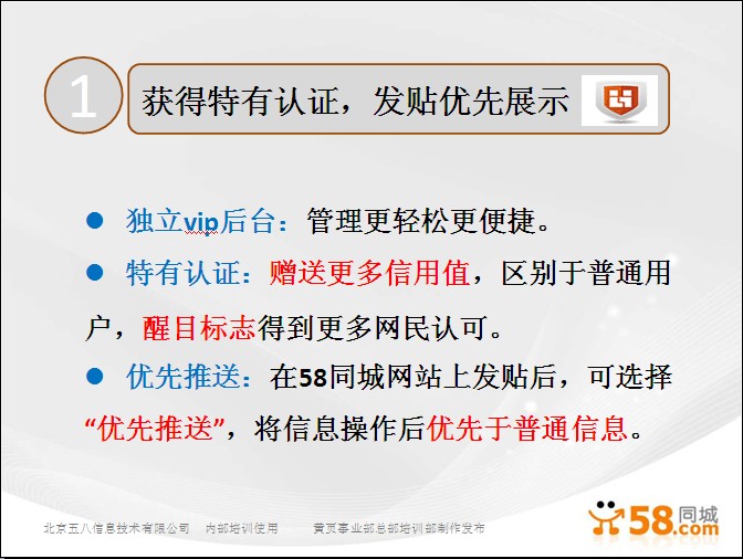北航北海學院與58同城聯合培訓課原始圖片2