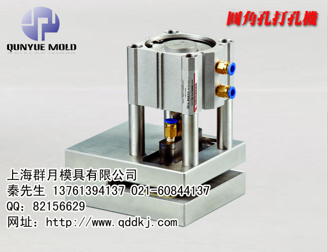 無紡布袋手提孔打孔器