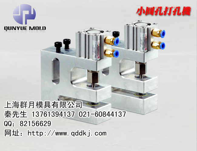 制袋機氣動打孔器