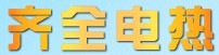 供應廣州齊全單頭電熱管原始圖片2