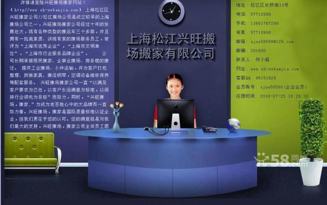 上海松江區(qū)搬家 松江區(qū)搬場公司 松江小件搬家公司