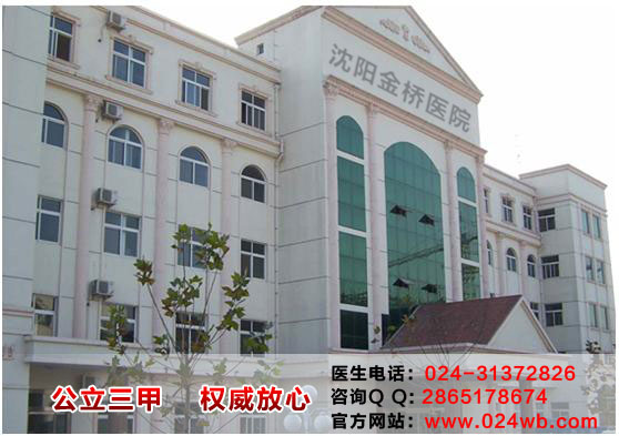 沈陽腸梗阻醫(yī)院哪家好【沈陽金橋醫(yī)院】