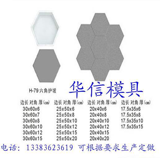 供應(yīng)河道護(hù)坡模盒模具
