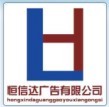 濟南拱門出租原始圖片2