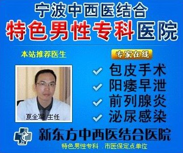 寧波哪家zl早泄好