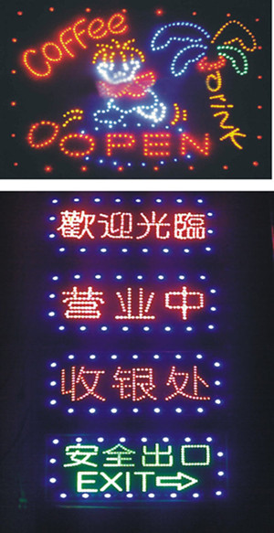 廣州led屏牌生產廠家