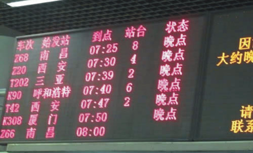 廣州led屏牌制造商