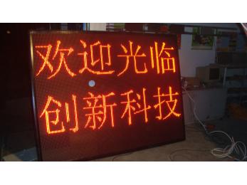 廣州led屏牌供貨商