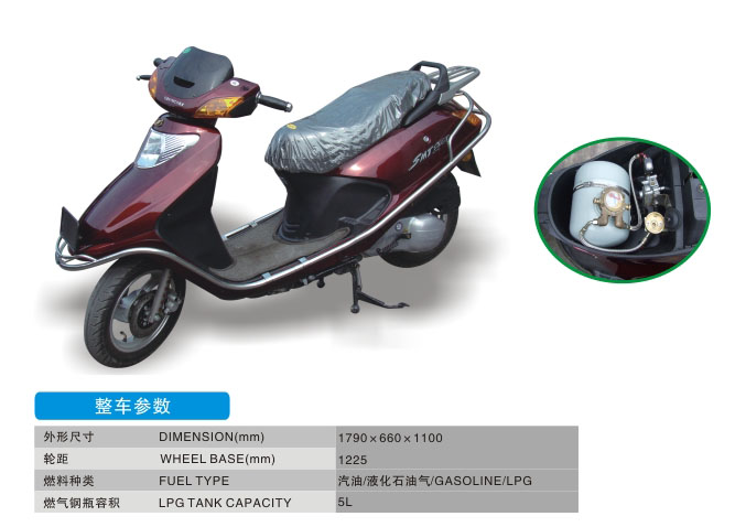 廣州LPG摩托車供應(yīng)商