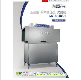 商用洗碗機(jī)