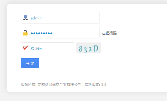 安徽商網(wǎng)EDM X郵件營銷軟件