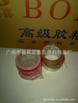 廣州布基膠供貨商