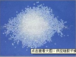 供應硅膠干燥劑