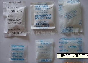 供應防潮干燥劑