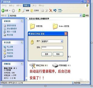 遠程控制u盤原始圖片3