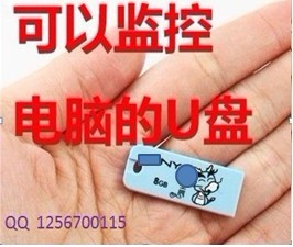 遠程控制u盤原始圖片2