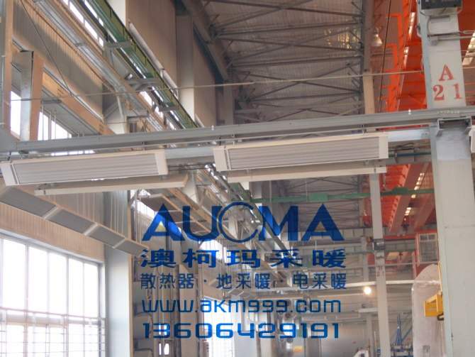 澳柯瑪節能遠紅外電暖器-電熱幕廠家-車間廠房