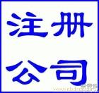 中山市東升鎮中小企業代理記賬