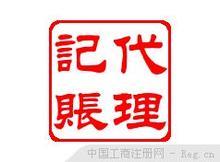 中山市東升鎮中小企業代理記賬