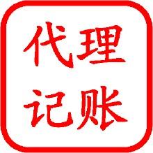 中山市東升鎮中小企業代理記賬