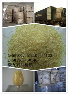 油漆專用石油樹脂4#-12#