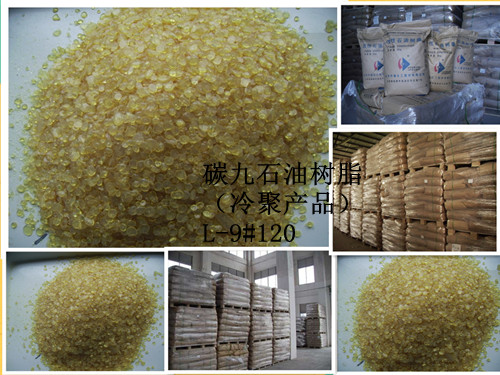 碳九冷聚石油樹脂9#原始圖片2