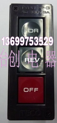 PP-2，PP-3原裝TECO按扭開關原始圖片2