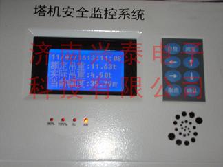 【塔機力矩限制器  塔機防碰撞 塔機黑匣子 塔機專用力矩限制器】