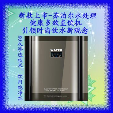 SBE-50G太空1號雙水龍頭凈水機
