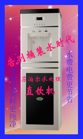 SBE-RO立式冰熱B型純水機