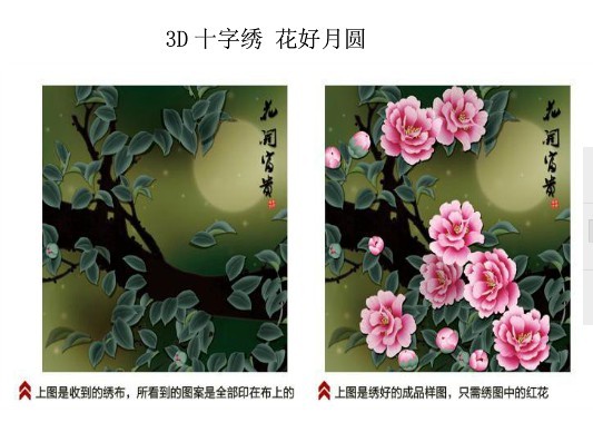 3D十字繡、3D十字繡代理加盟、3D十字繡生產(chǎn)廠家