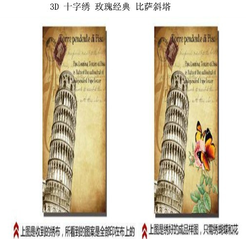 3D十字繡、3D十字繡代理加盟、3D十字繡生產(chǎn)廠家原始圖片2