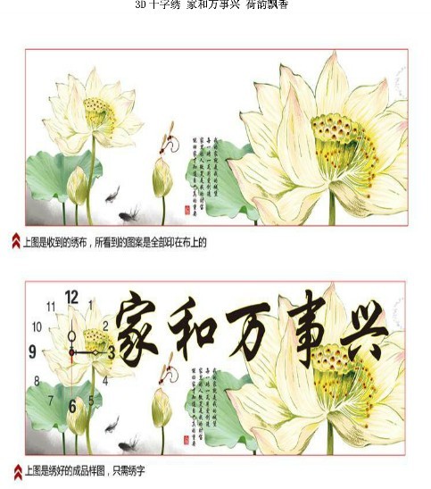 百分百準印花十字繡生產廠家