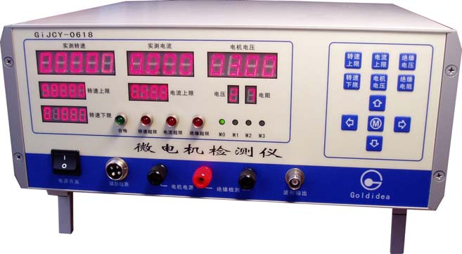 微電機測試儀C型,型號：GiJCY-0618C