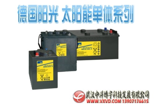 德國陽光蓄電池太陽能單體系列