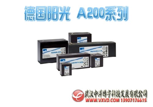 德國陽光蓄電池A200系列