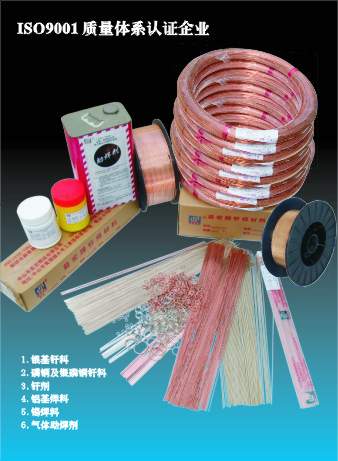 含鎘銀焊料(銀釬料)非環保銀焊料