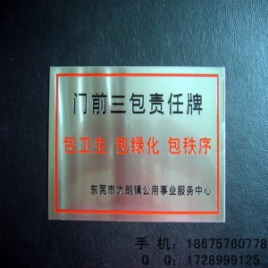 南京不銹鋼標牌,不銹鋼標牌廠家,供應不銹鋼標牌.