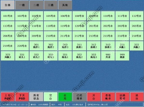 成都收銀軟件酒店茶樓會員管理系統(tǒng)