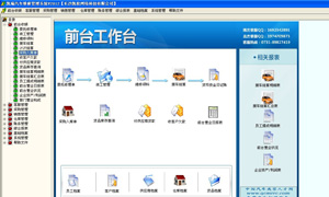 供應(yīng)免費(fèi)試用的凱瑞汽車修理廠管理軟件