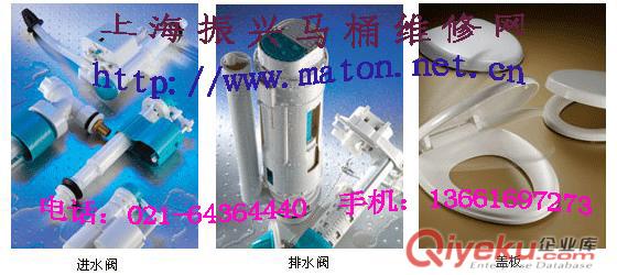 上海伊麗馬桶維修.普陀區伊麗馬桶軟管維修更換22818305