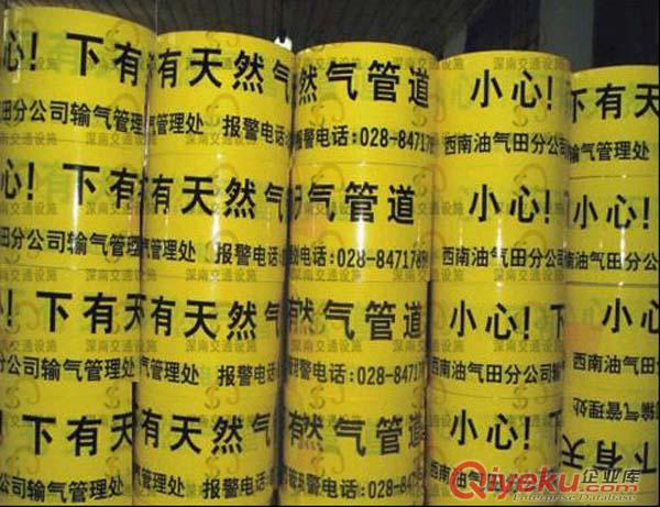 地埋警示帶 地埋警示帶廠 深南牌地埋警示帶 編織地埋警示帶