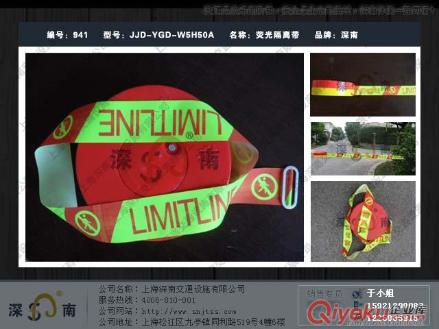 熒光警示帶 上海熒光警示帶廠家 盒式熒光警示帶