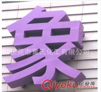 廣告漆|廣告油漆|13724537777