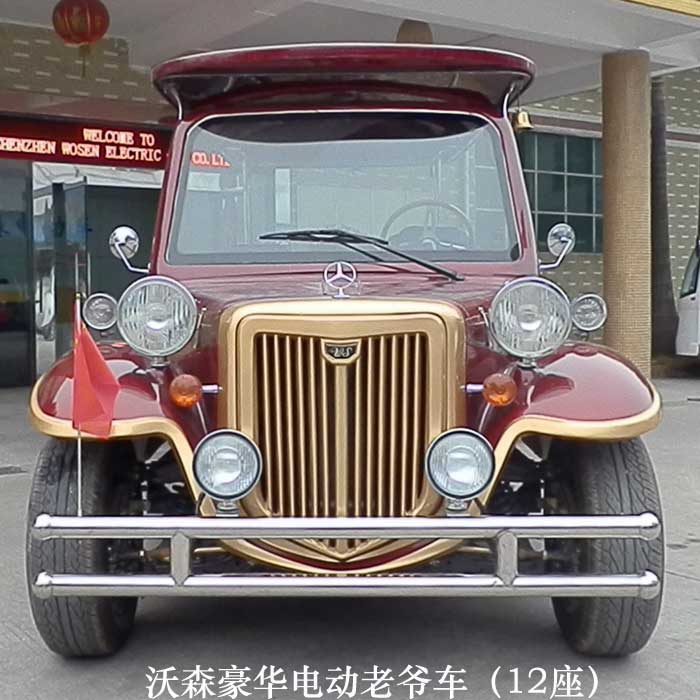 武漢電動老爺車多少錢|定制電動老爺車多少錢
