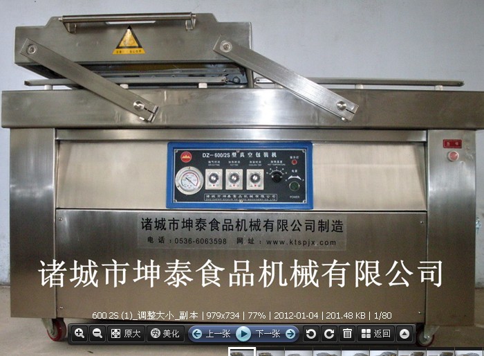香腸真空包裝機/火腿腸真空包裝機報價