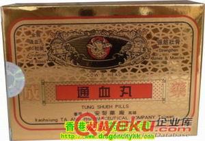 臺灣牛頭牌通血丸, 訂購QQ:920614838